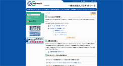 Desktop Screenshot of ecnetwork.jp