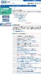 Mobile Screenshot of ecnetwork.jp