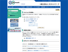 Tablet Screenshot of ecnetwork.jp